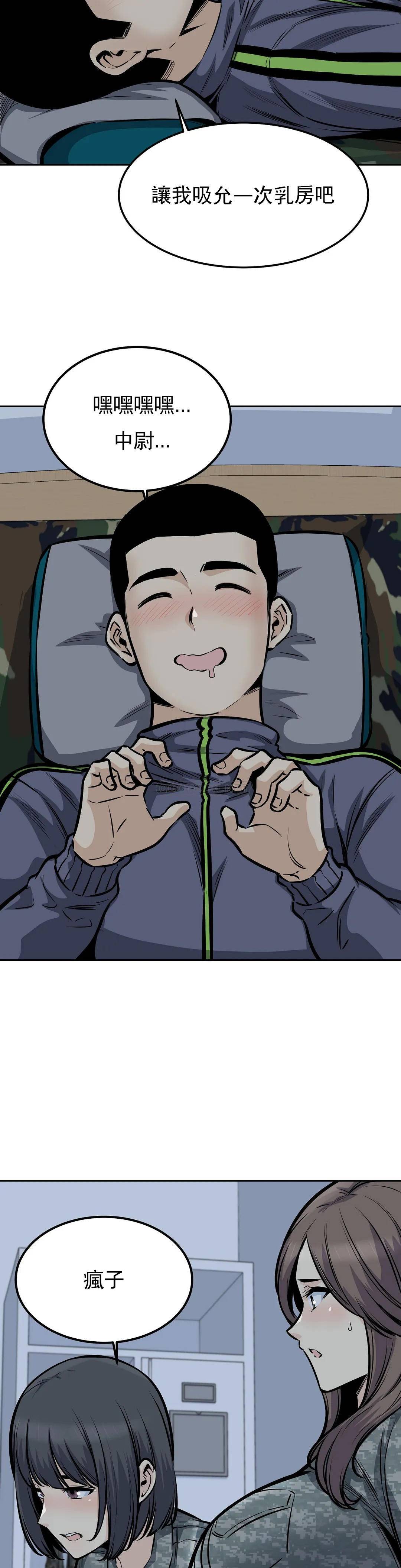 探视第29话-在部队里啪啪