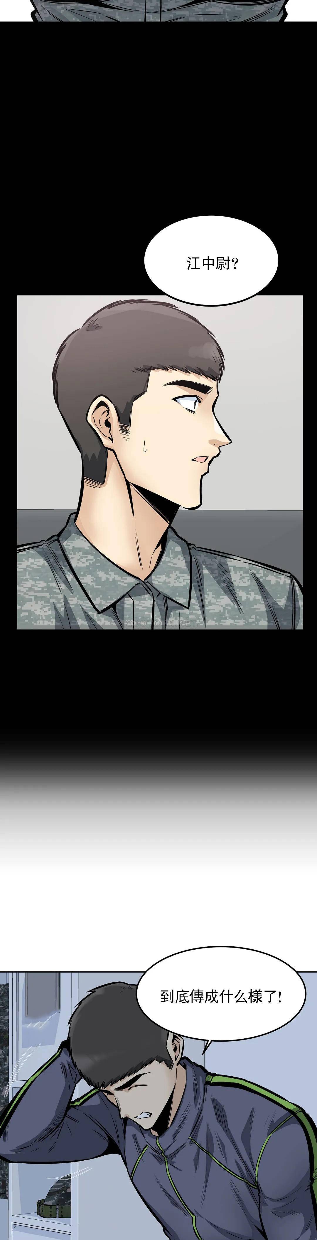 探视第29话-在部队里啪啪