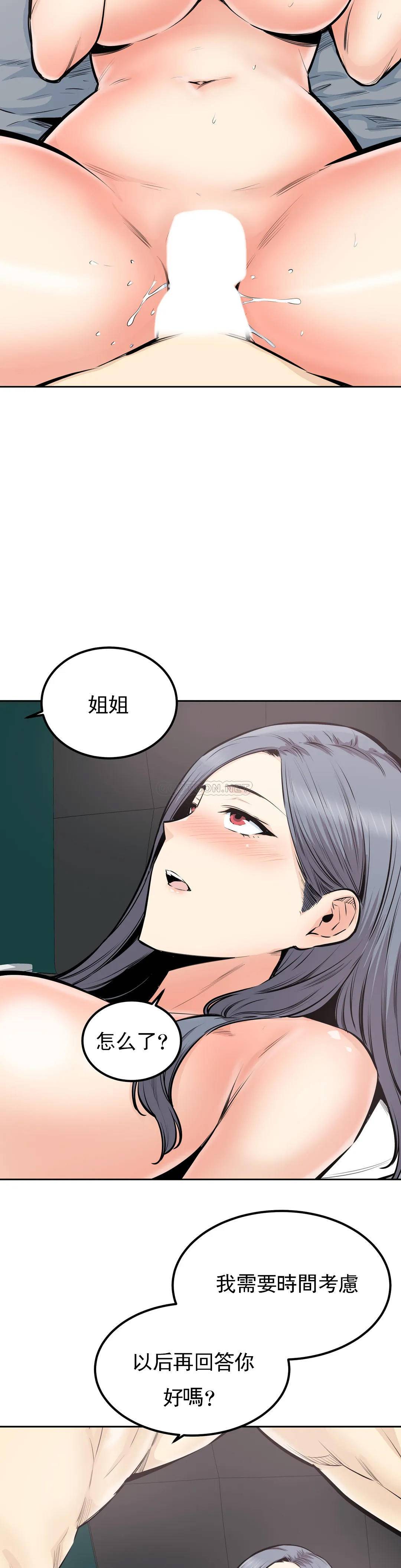 探视第33话-我憋不住了