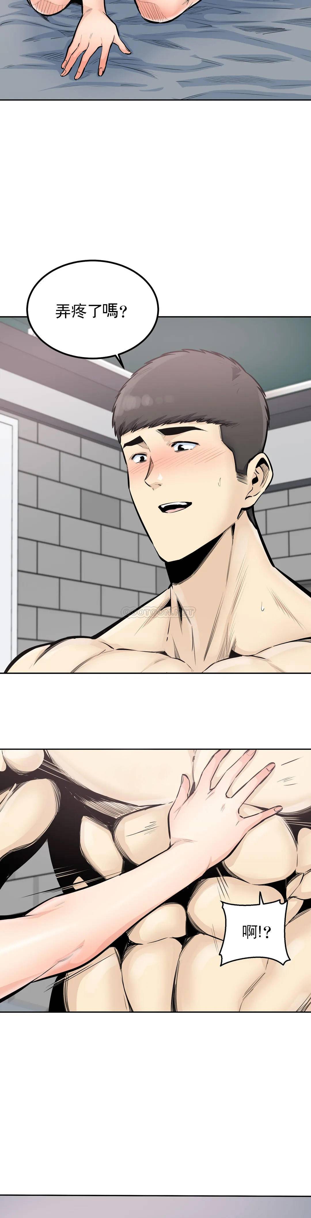 探视第33话-我憋不住了