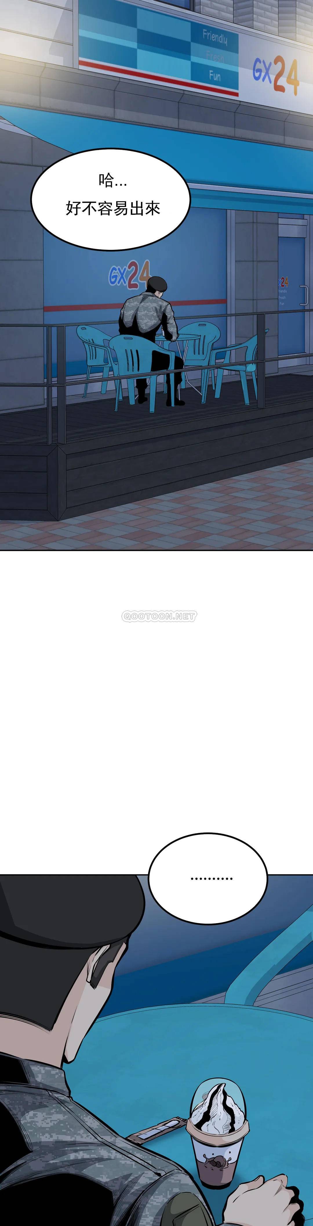 探视第33话-我憋不住了