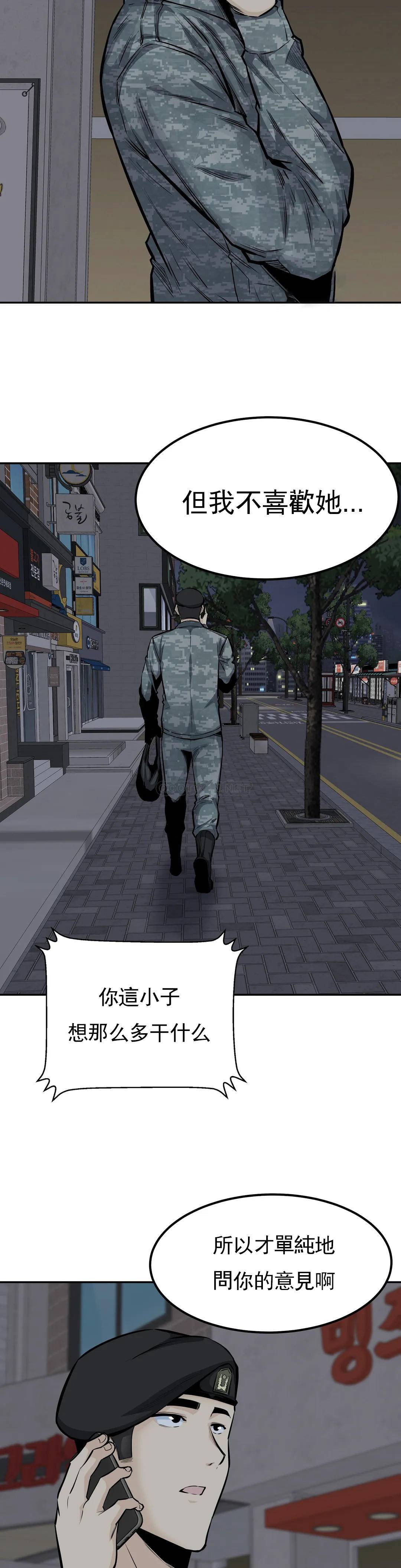 探视第34话-难道姐姐出轨了？