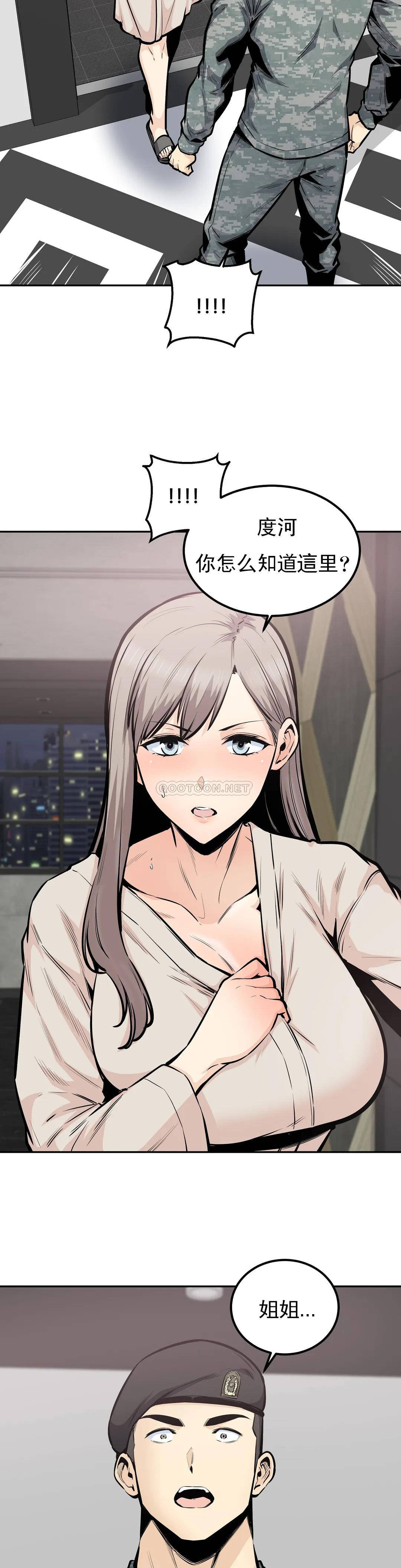 探视第35话-你在想什么？