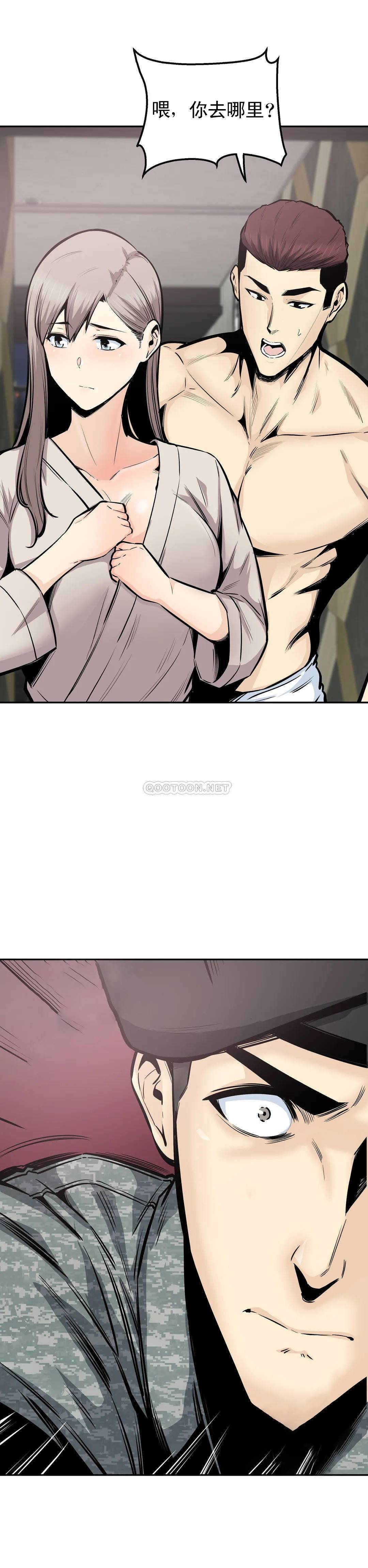 探视第35话-你在想什么？