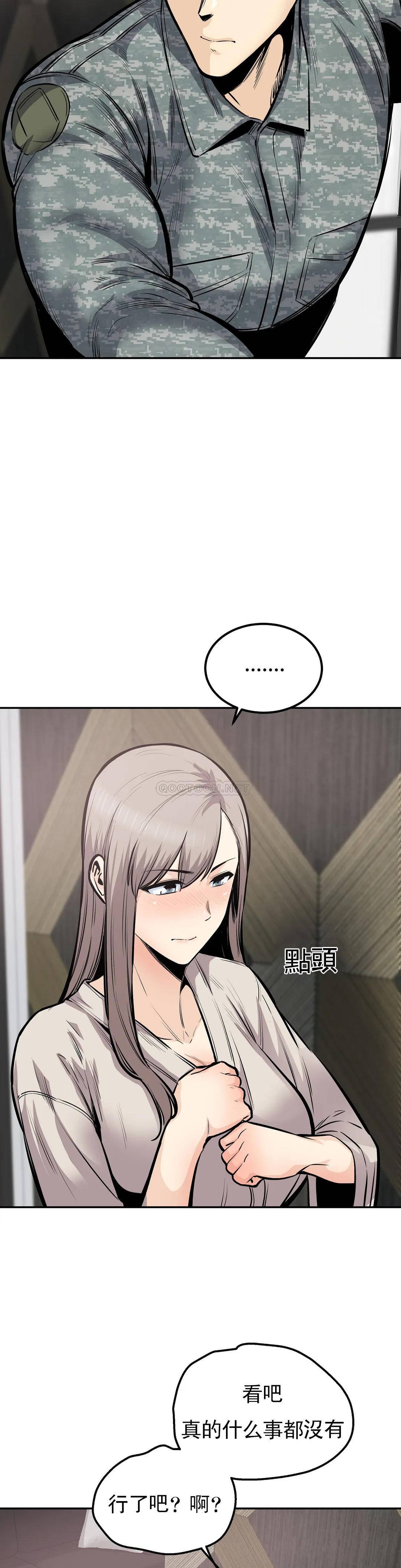 探视第35话-你在想什么？