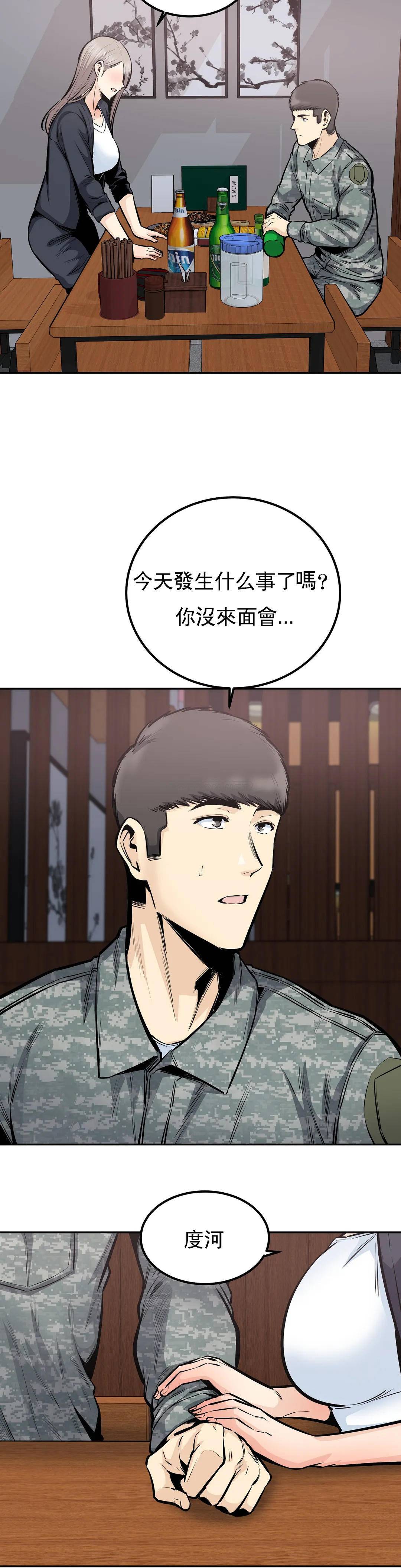 探视第35话-你在想什么？