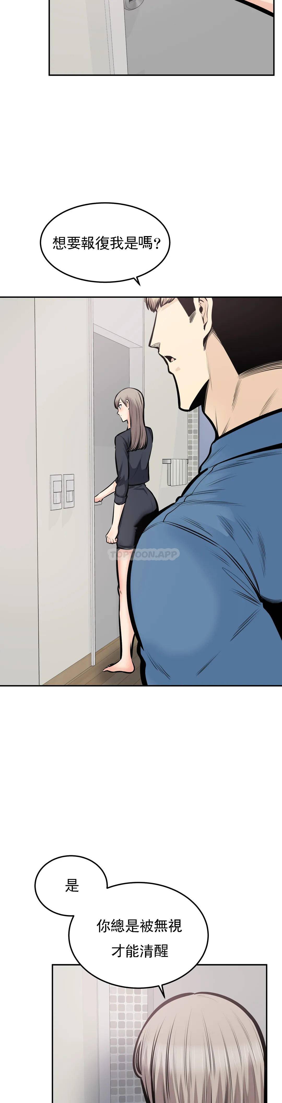 探视第38话-你要走吗？