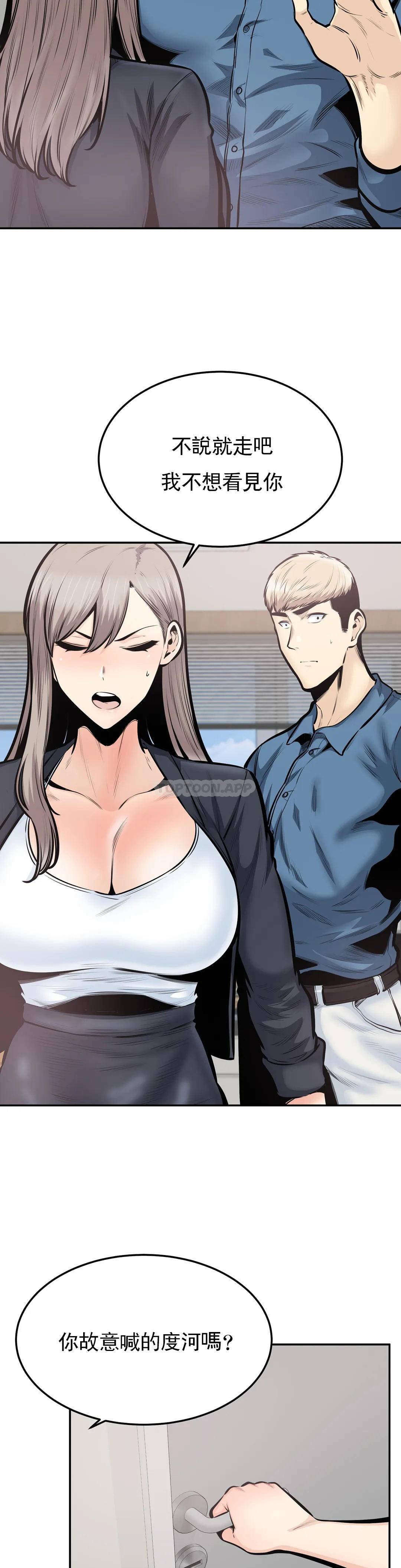 探视第38话-你要走吗？