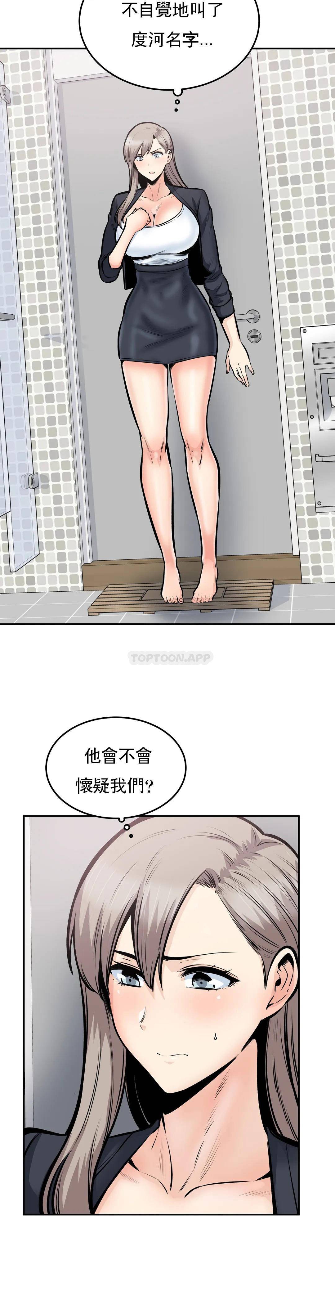 探视第38话-你要走吗？