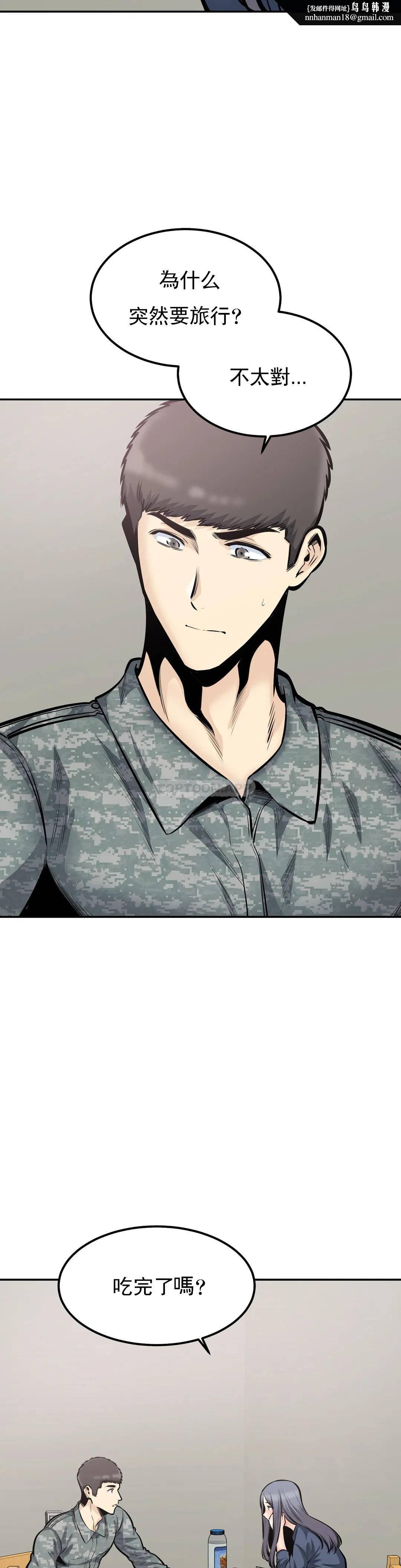 探视第38话-你要走吗？