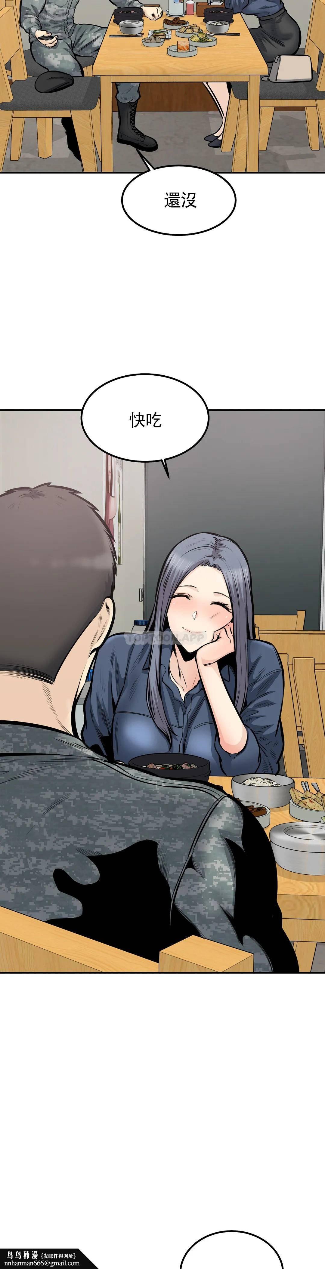 探视第38话-你要走吗？