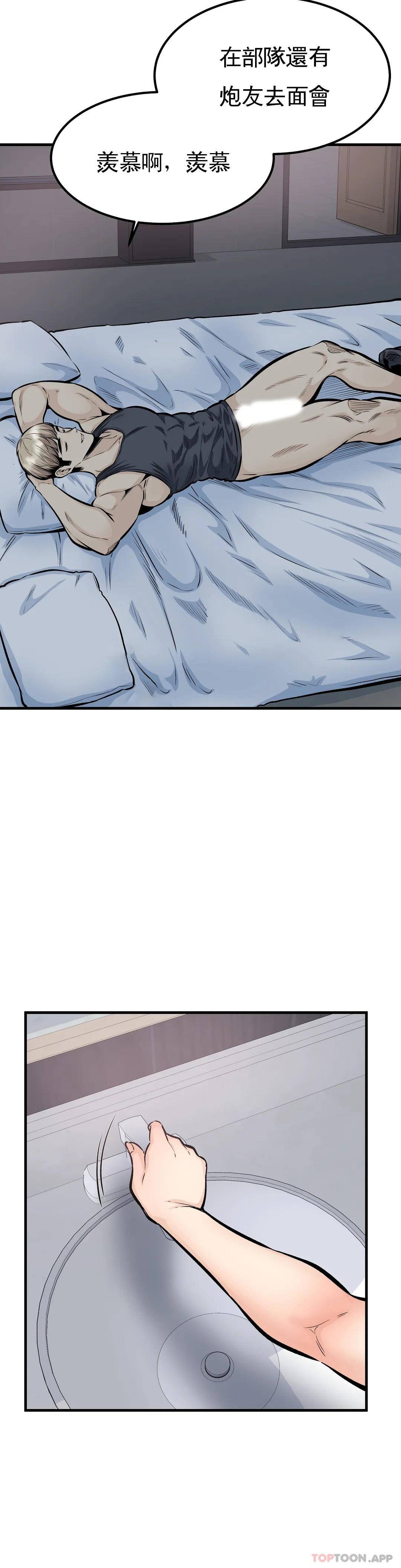 探视第41话-你在期待什么？