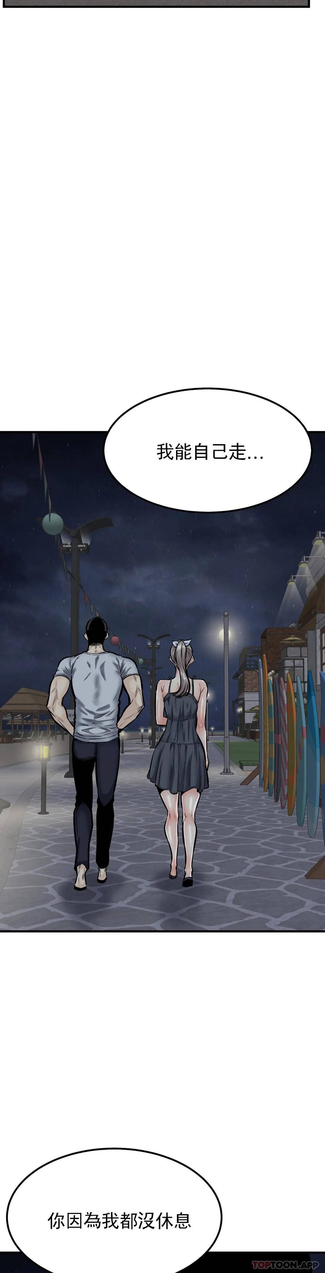 探视第41话-你在期待什么？