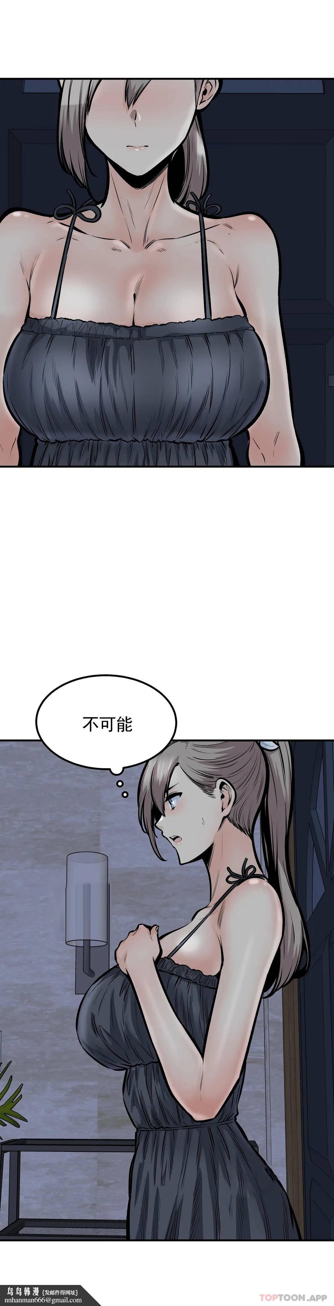 探视第41话-你在期待什么？