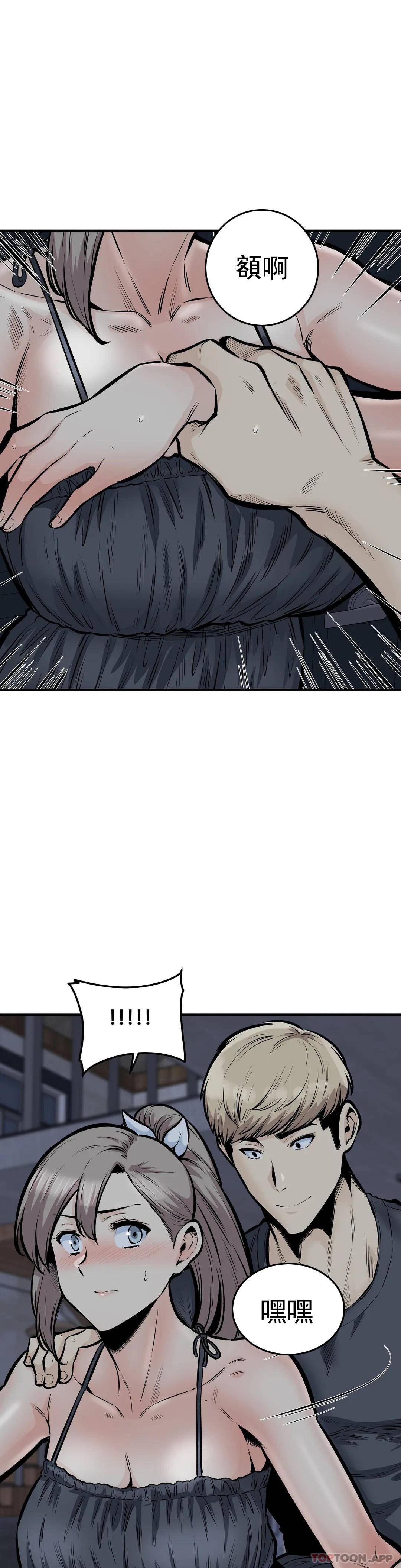 探视第41话-你在期待什么？