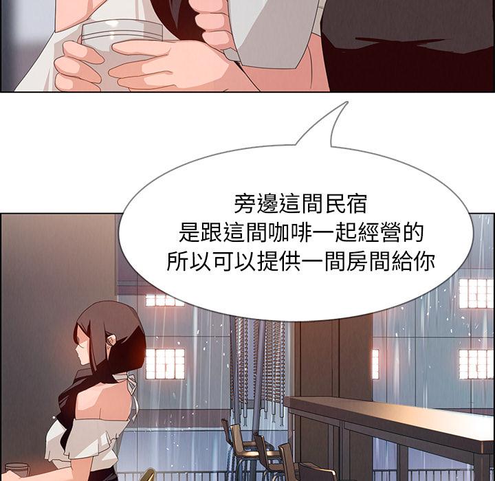 雨声的诱惑第2话