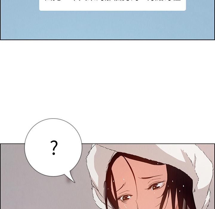 雨声的诱惑第2话