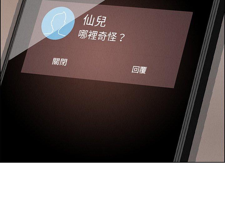 雨声的诱惑第3话