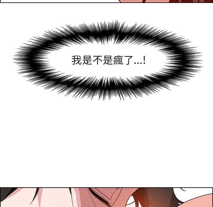 雨声的诱惑第3话