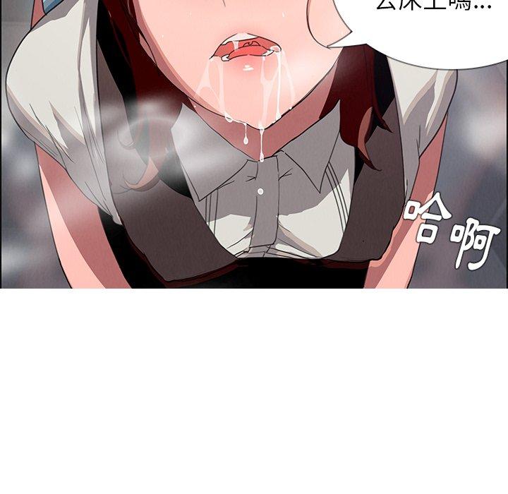 雨声的诱惑第3话