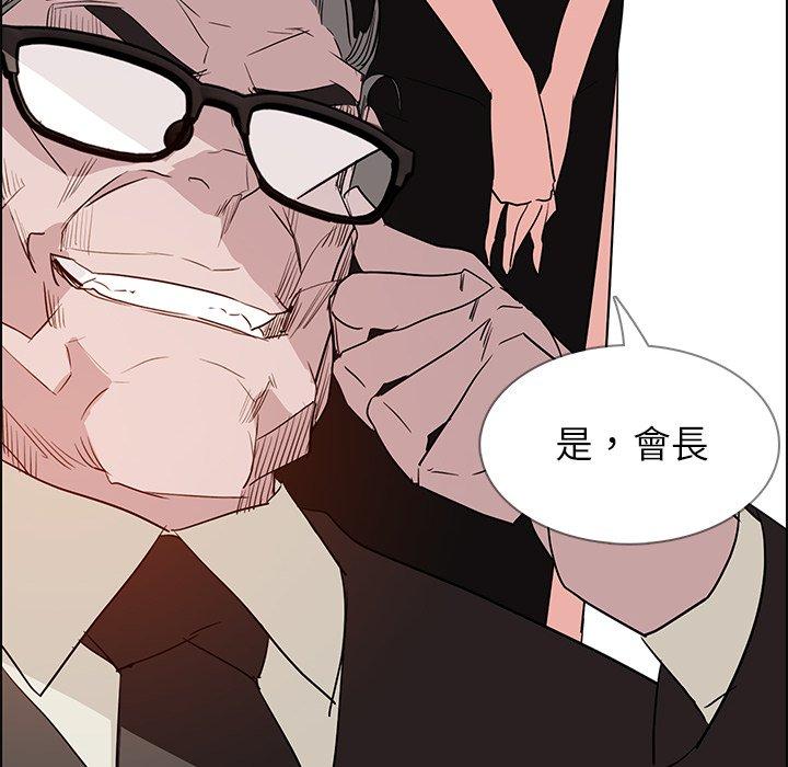 雨声的诱惑第14话