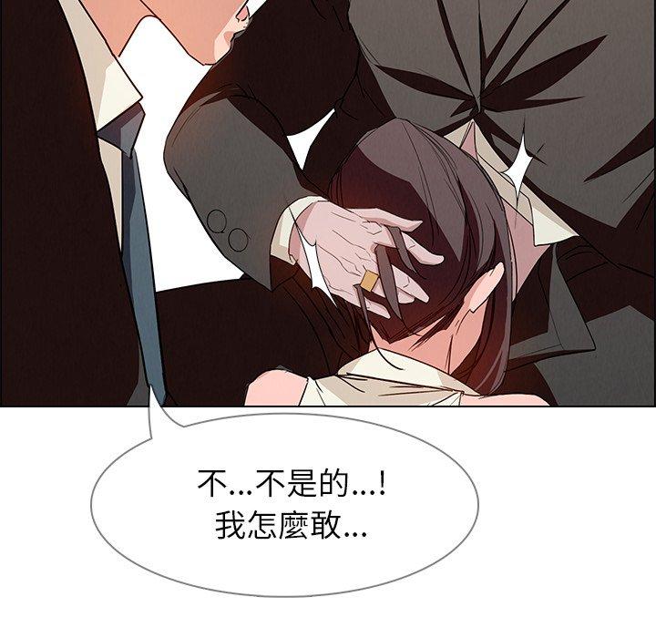 雨声的诱惑第14话