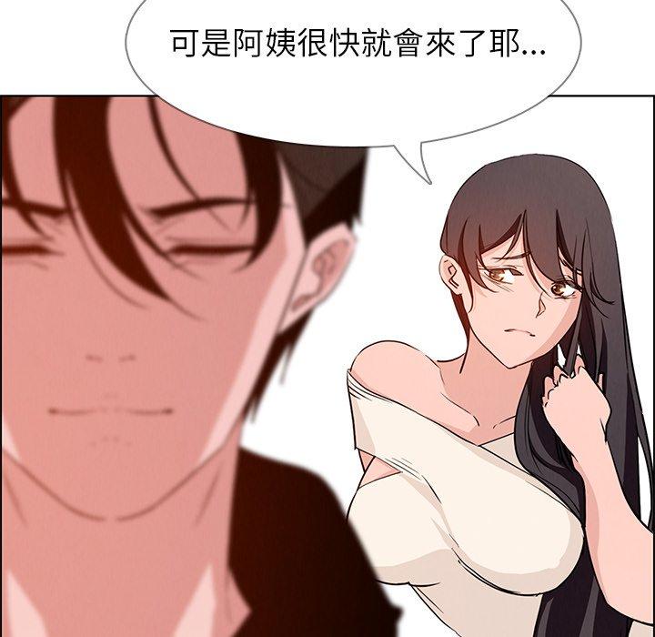 雨声的诱惑第14话