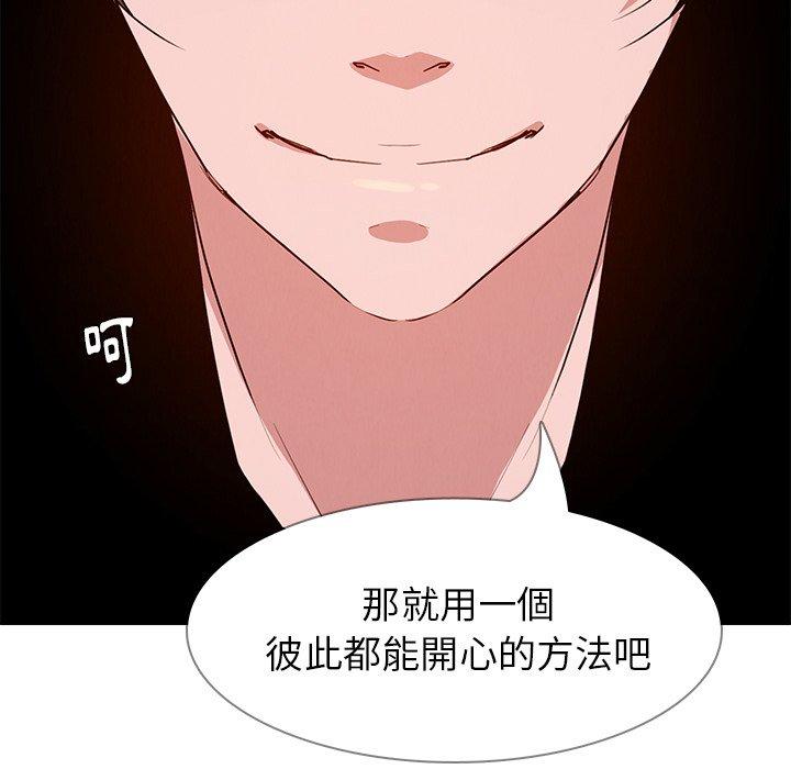 雨声的诱惑第14话