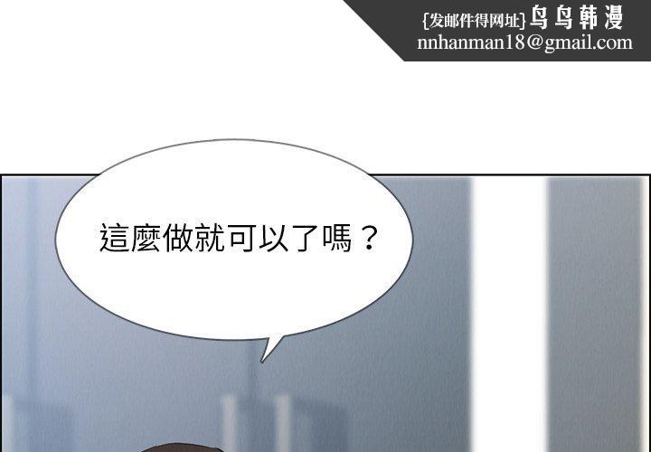 雨声的诱惑第19话