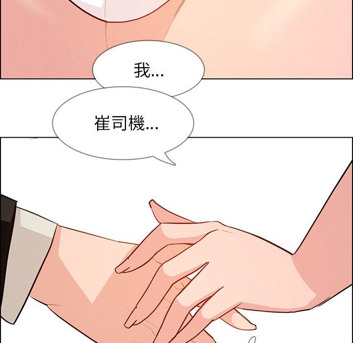 雨声的诱惑第19话