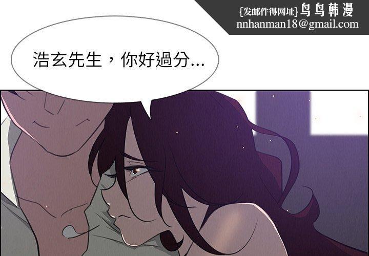 雨声的诱惑第28话