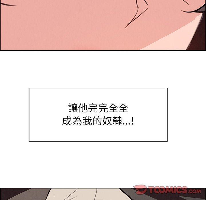 雨声的诱惑第28话