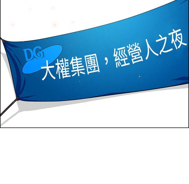 雨声的诱惑第28话