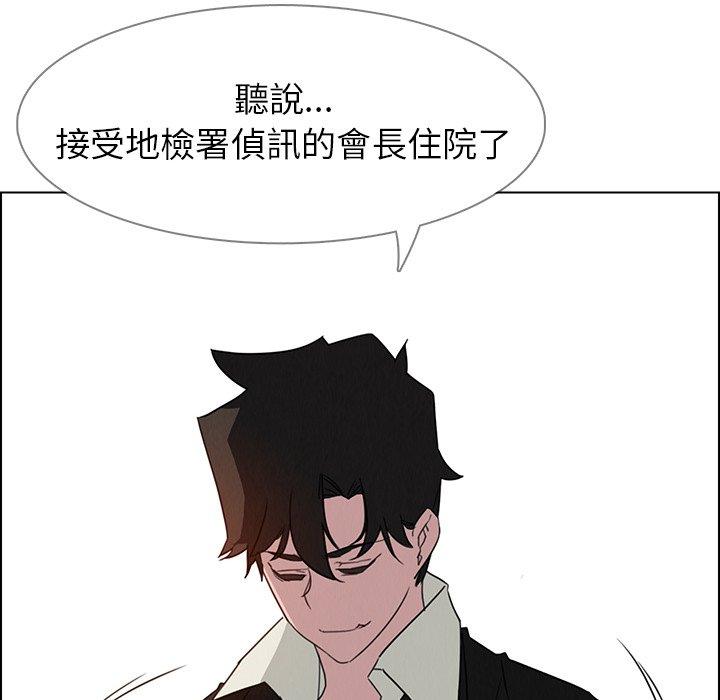 雨声的诱惑第35话