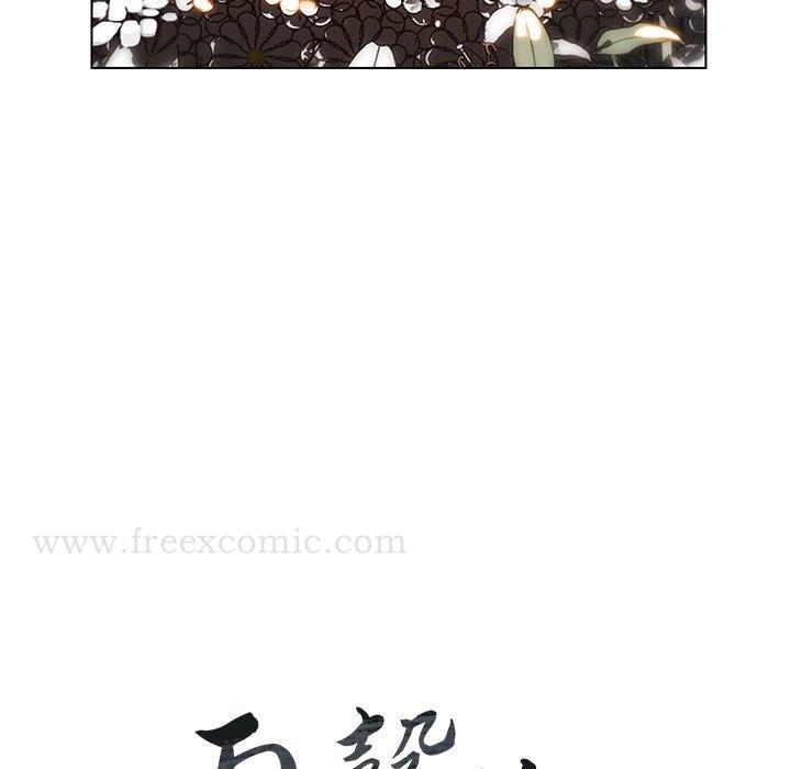 雨声的诱惑第38话