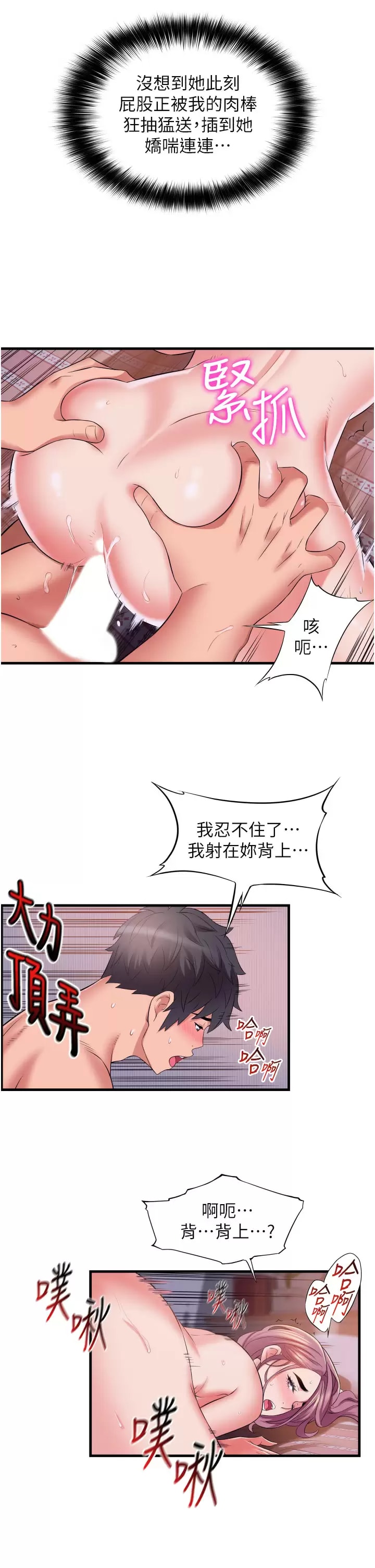 小巷里的秘密第12话-内射的绝佳姿势