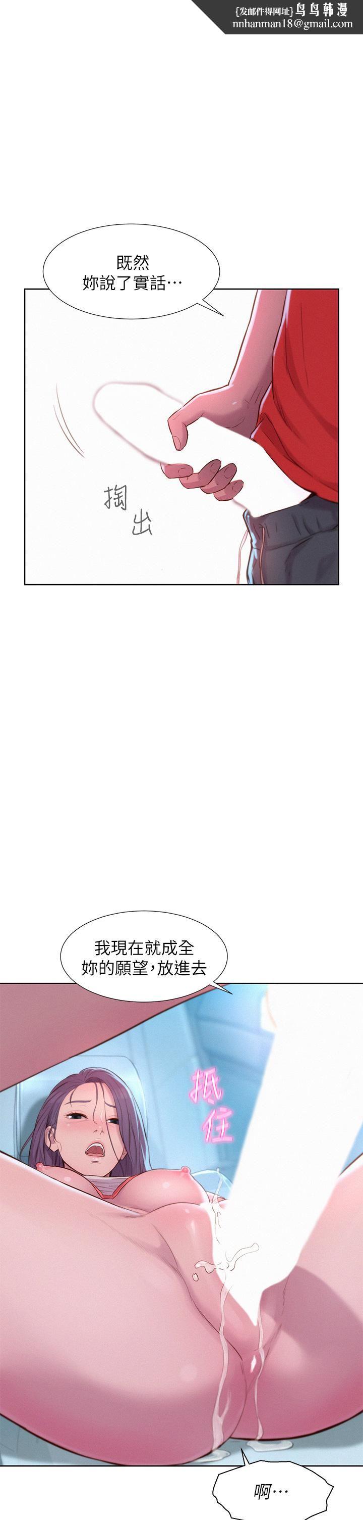 浪漫露营第29话-在车内上演的喷泉秀