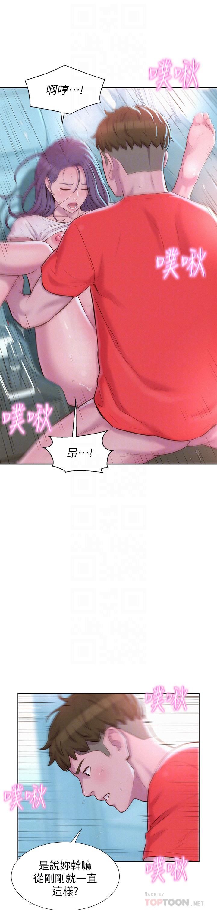 浪漫露营第29话-在车内上演的喷泉秀