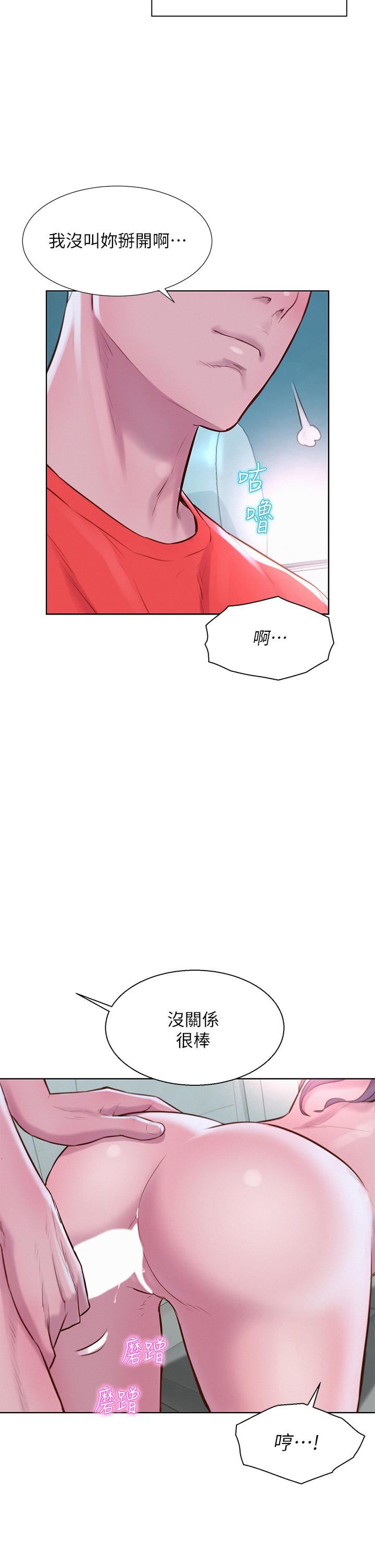 浪漫露营第29话-在车内上演的喷泉秀