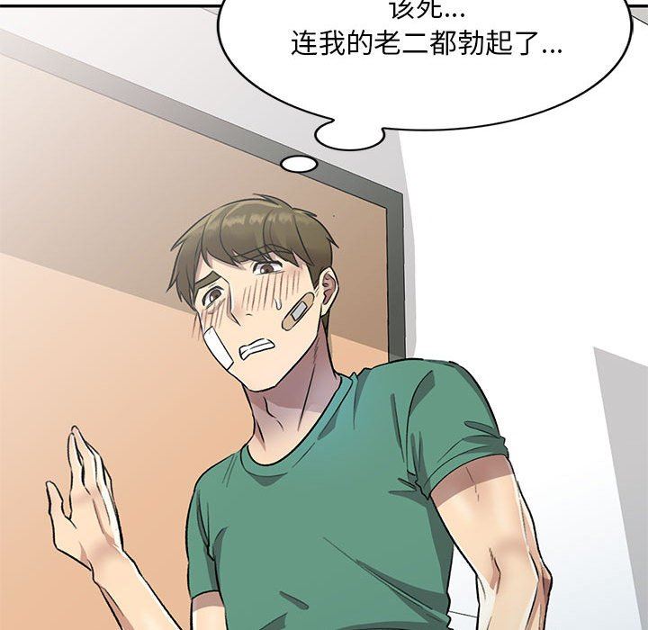 私人家教第20话