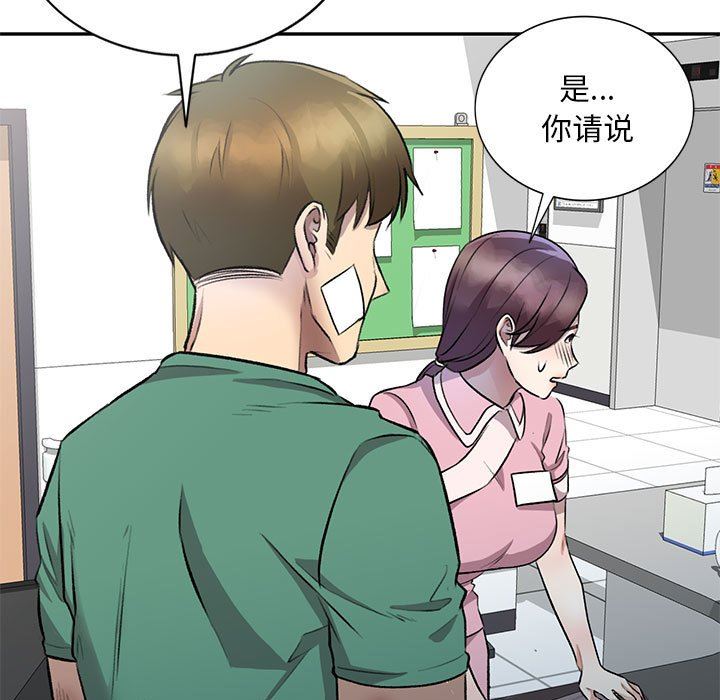 私人家教第20话