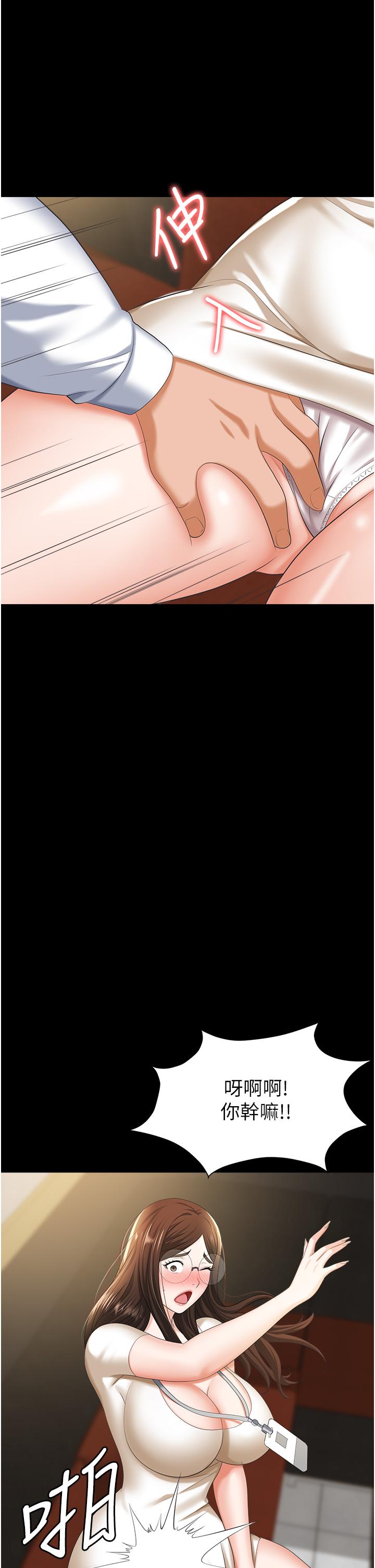 职场陷阱第11话-不择手段的发情母狗