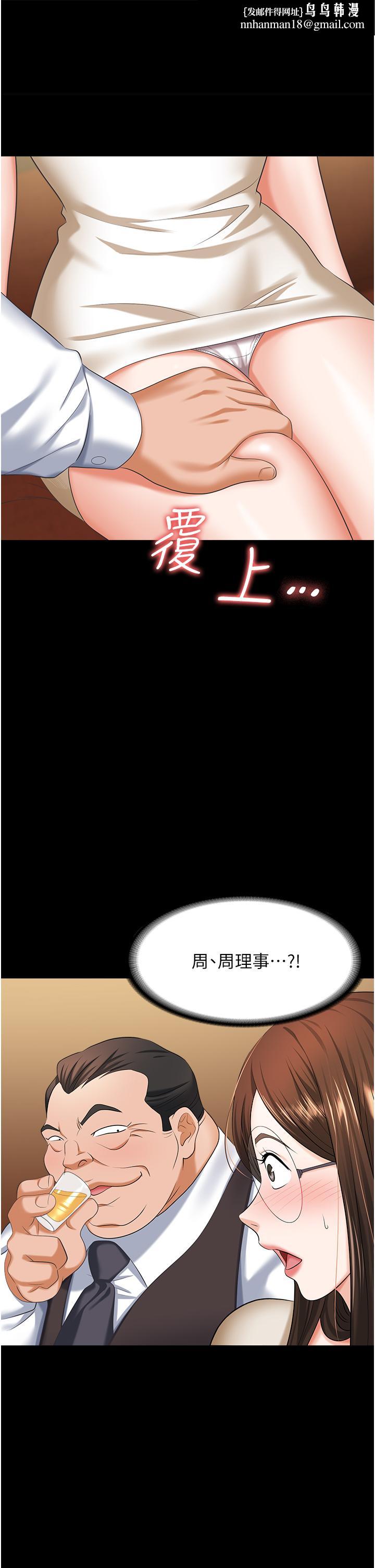 职场陷阱第11话-不择手段的发情母狗