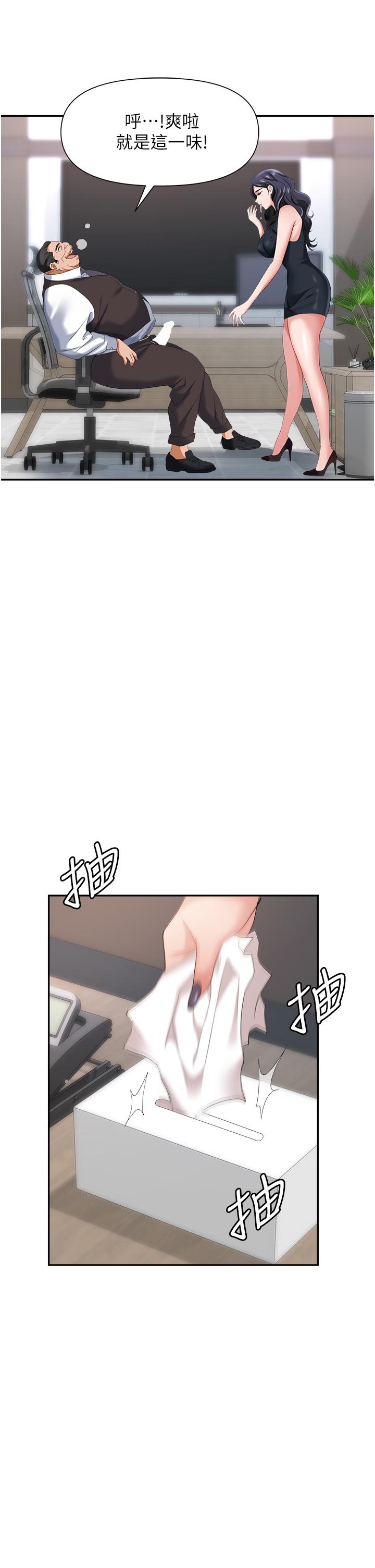 职场陷阱第11话-不择手段的发情母狗