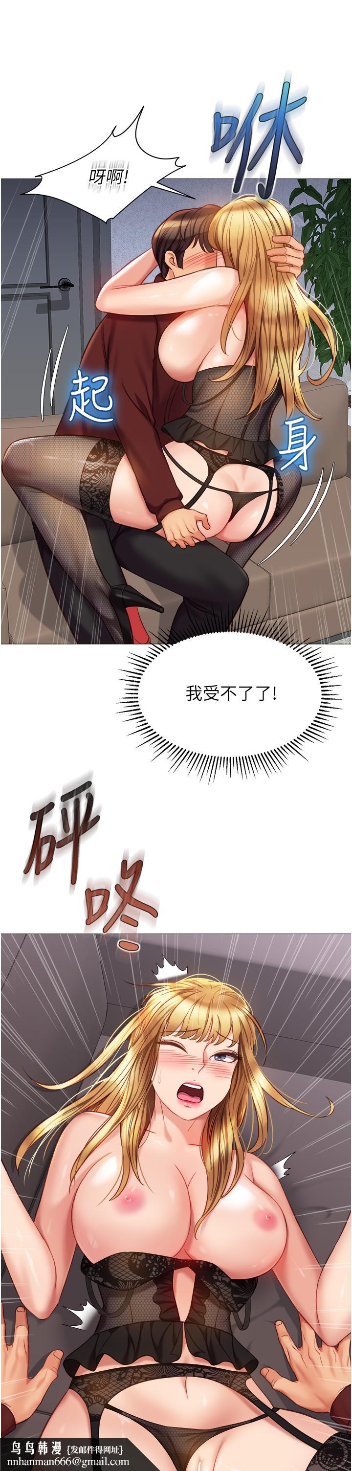 女儿闺蜜都归ME第80话-开发处女偶像