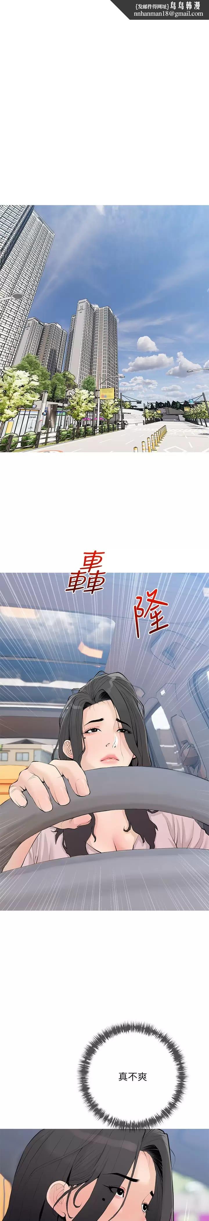 阿姨的家教课第75话-强硬的样子更吸引人