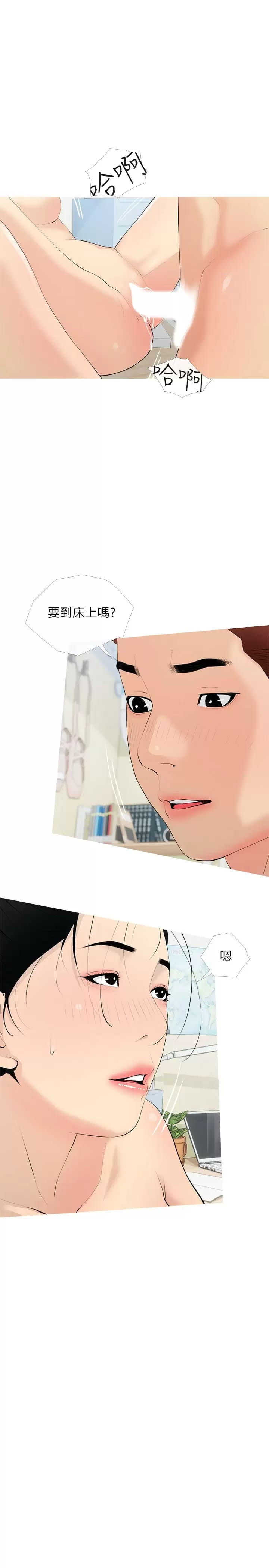 阿姨的家教课第75话-强硬的样子更吸引人