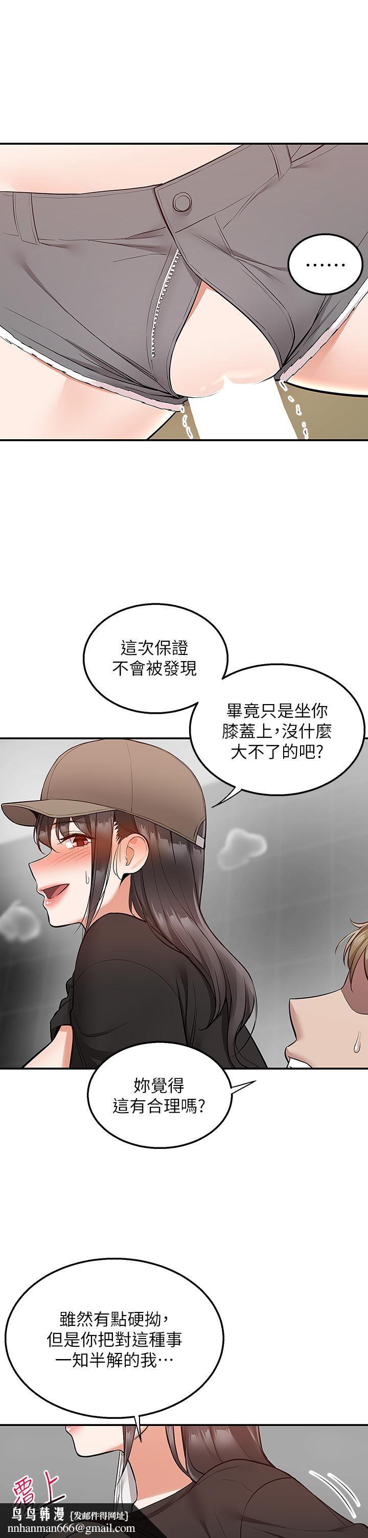 外送到府第24话-甜蜜的咖啡「牛奶」