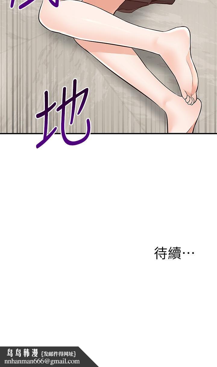 外送到府第24话-甜蜜的咖啡「牛奶」