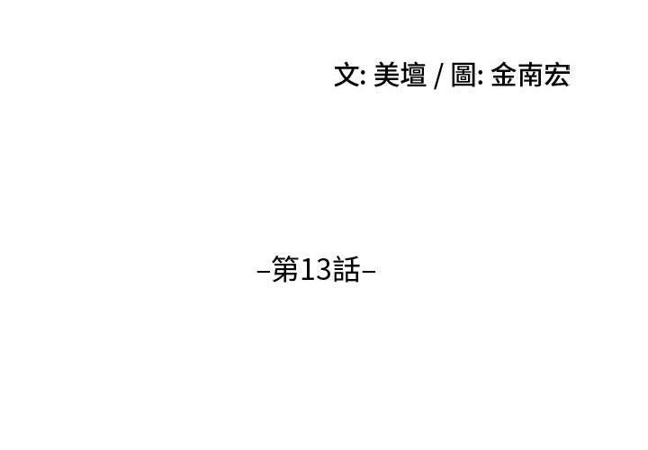 嫂嫂忘了我第13话